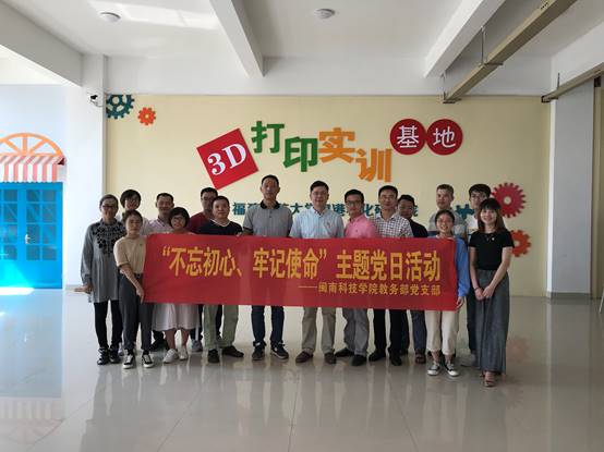 说明: C:\Users\Lenovo\Desktop\10.16闽南科技学院:产教融合 推动应用型发展\10.17教务部党支部\照片\照片\26.jpg